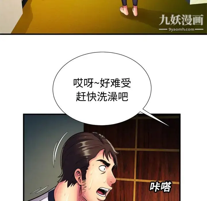 恋上闺蜜的爸爸 第11话 第36页