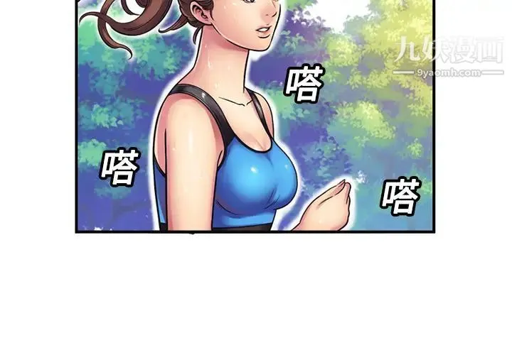恋上闺蜜的爸爸 第11话 第4页