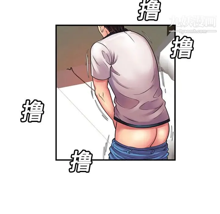 恋上闺蜜的爸爸 第11话 第10页