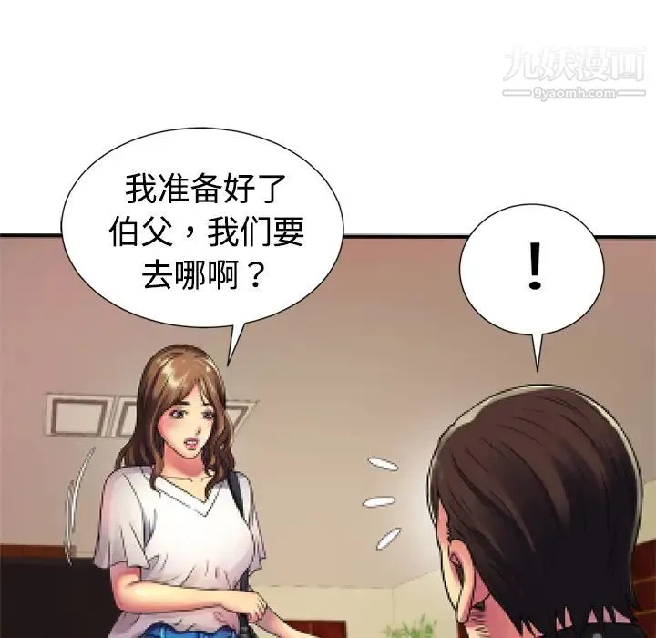 恋上闺蜜的爸爸 第11话 第58页