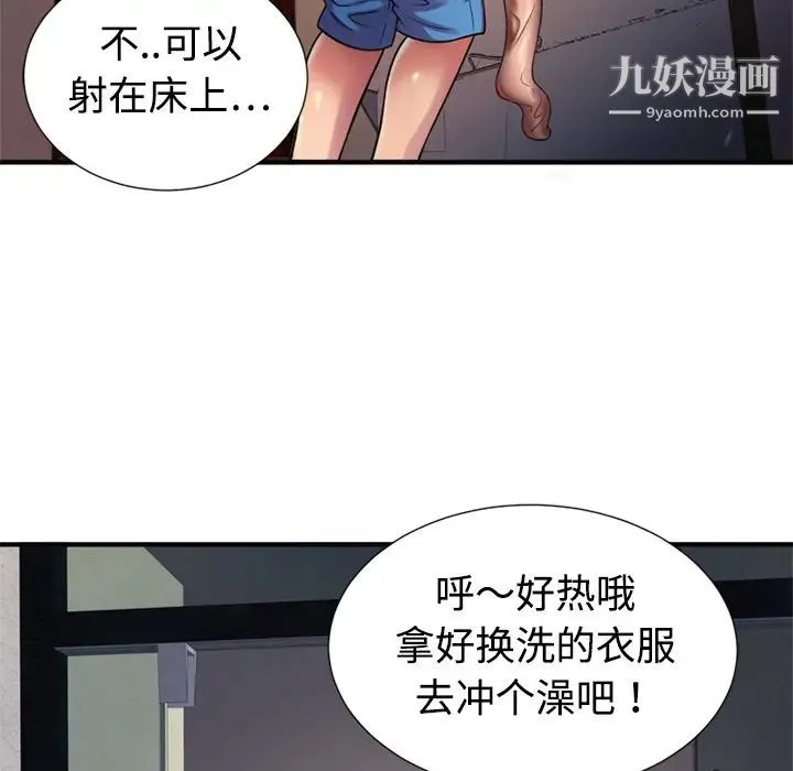 恋上闺蜜的爸爸 第11话 第22页