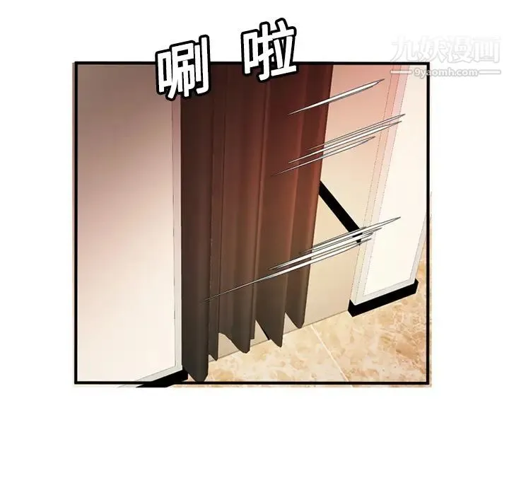 恋上闺蜜的爸爸 第11话 第79页