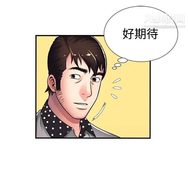 恋上闺蜜的爸爸 第11话 第80页