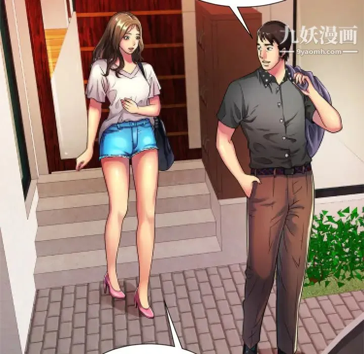 恋上闺蜜的爸爸 第11话 第60页