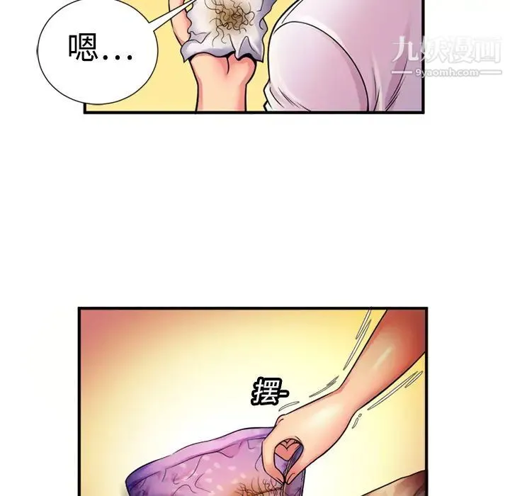 恋上闺蜜的爸爸 第11话 第15页