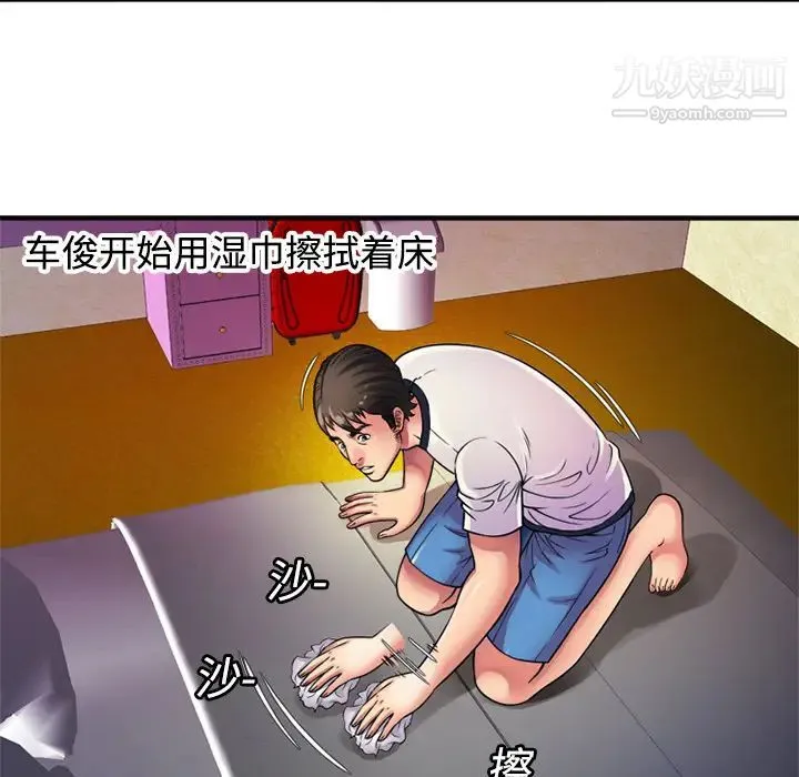 恋上闺蜜的爸爸 第11话 第13页
