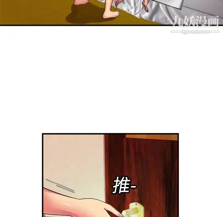 恋上闺蜜的爸爸 第11话 第29页