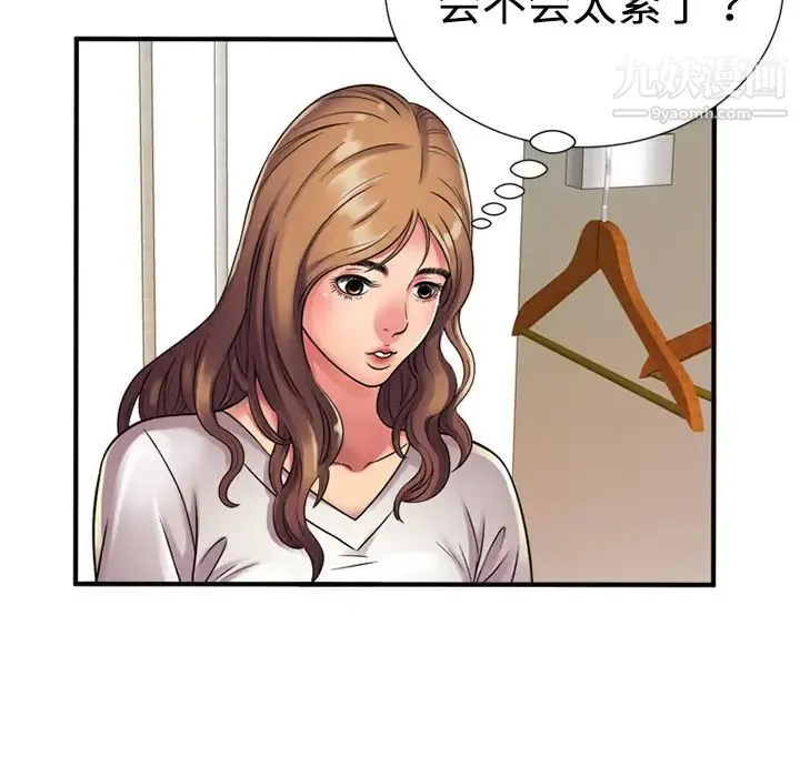 恋上闺蜜的爸爸 第11话 第76页