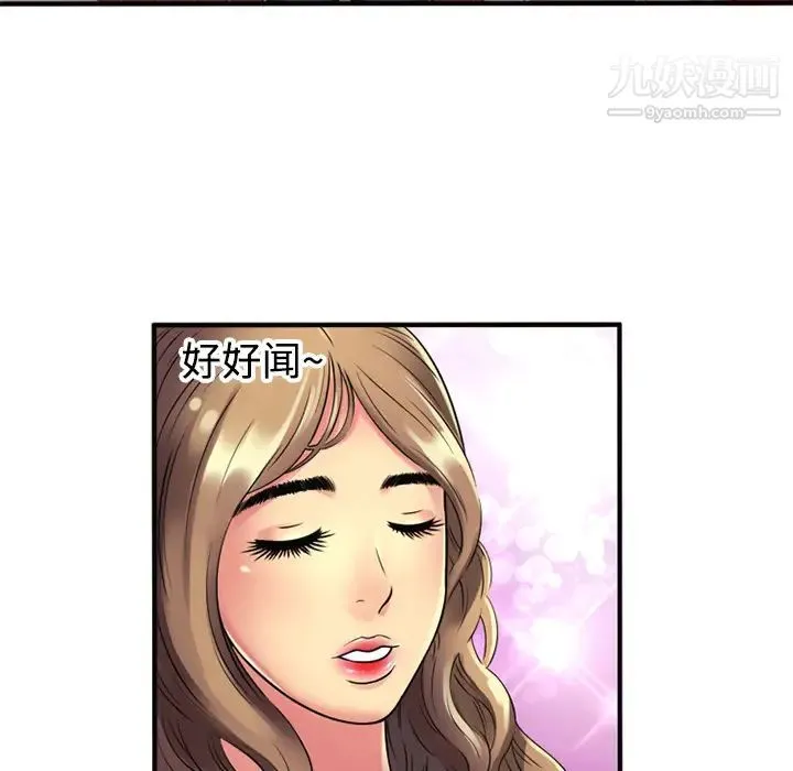 恋上闺蜜的爸爸 第11话 第54页