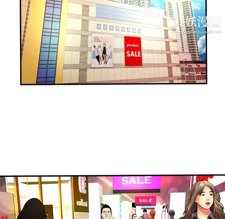 恋上闺蜜的爸爸 第11话 第63页