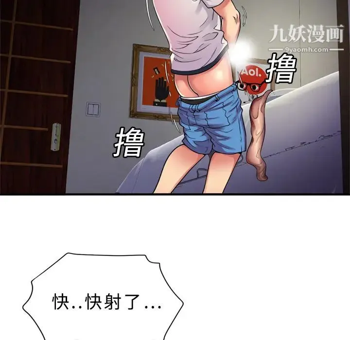 恋上闺蜜的爸爸 第11话 第18页