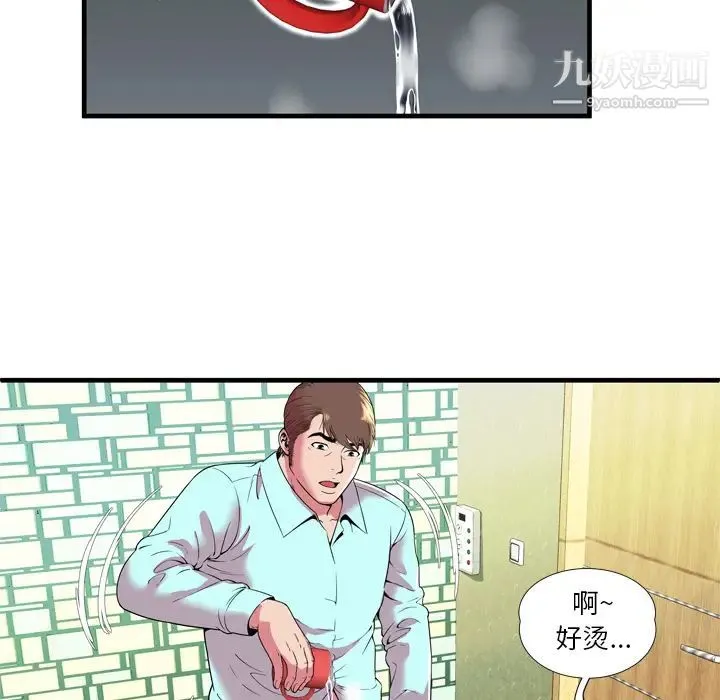 恋上闺蜜的爸爸 第65话 第10页