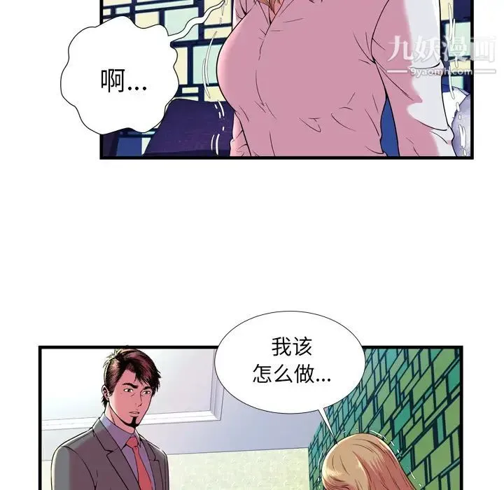恋上闺蜜的爸爸 第65话 第29页