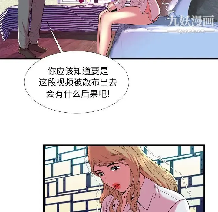 恋上闺蜜的爸爸 第65话 第28页