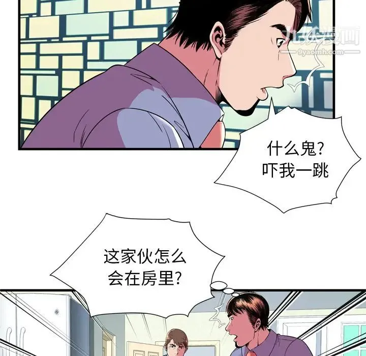 恋上闺蜜的爸爸 第65话 第62页