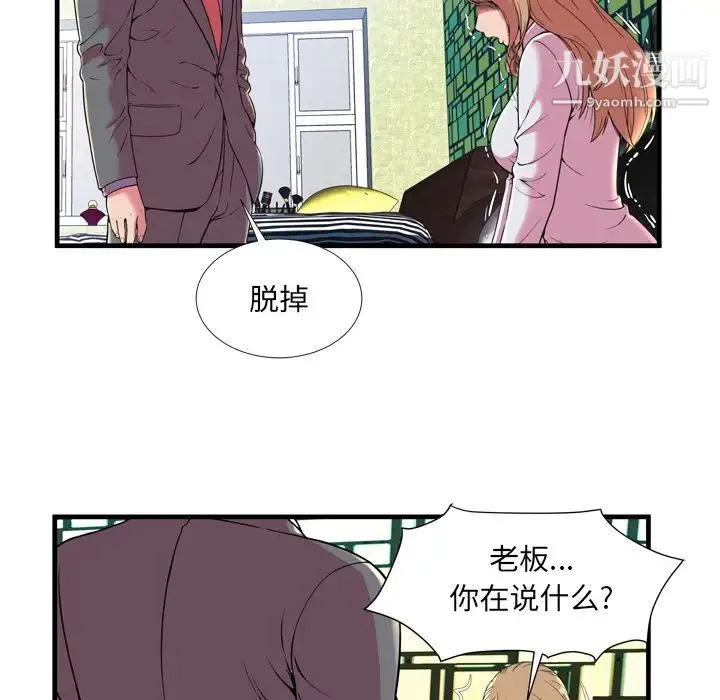 恋上闺蜜的爸爸 第65话 第30页