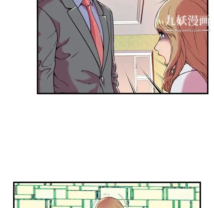 恋上闺蜜的爸爸 第65话 第46页