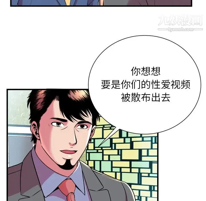 恋上闺蜜的爸爸 第65话 第73页