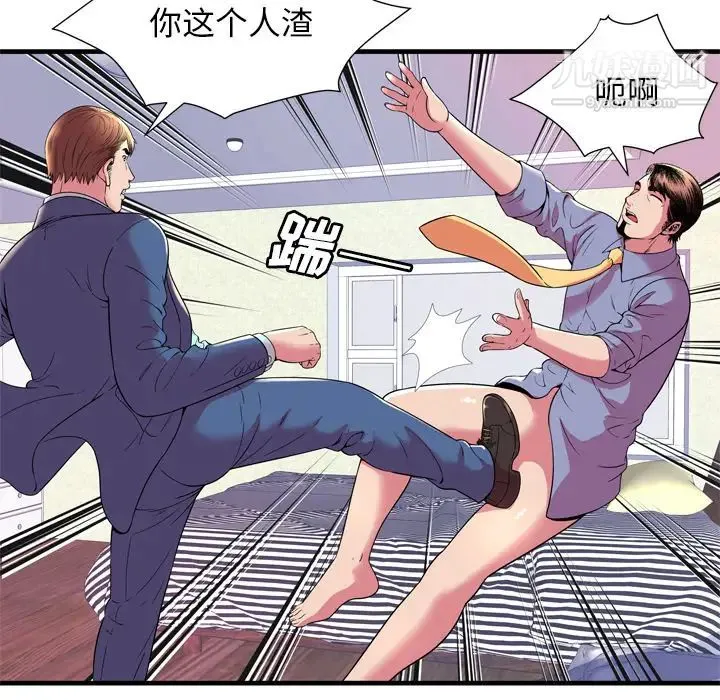 恋上闺蜜的爸爸 第65话 第64页