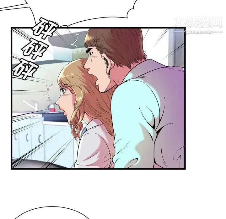恋上闺蜜的爸爸 第65话 第6页