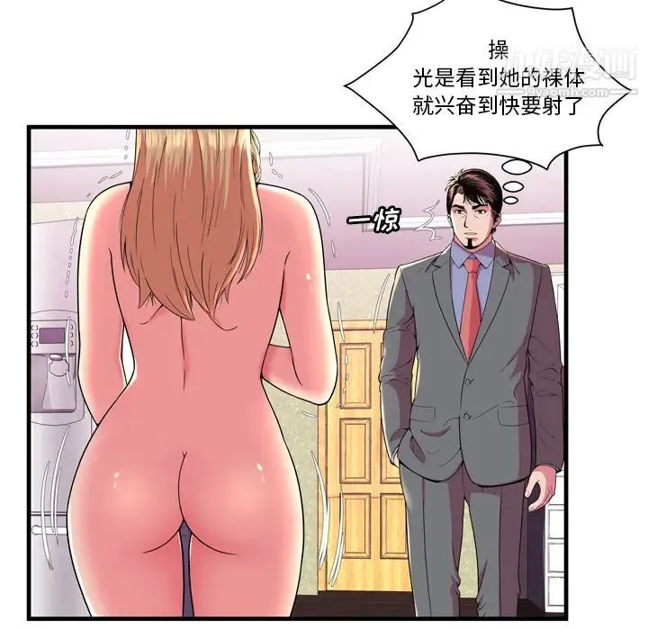 恋上闺蜜的爸爸 第65话 第48页
