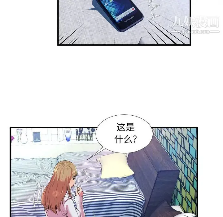 恋上闺蜜的爸爸 第65话 第21页