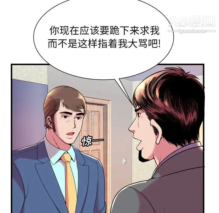 恋上闺蜜的爸爸 第65话 第72页