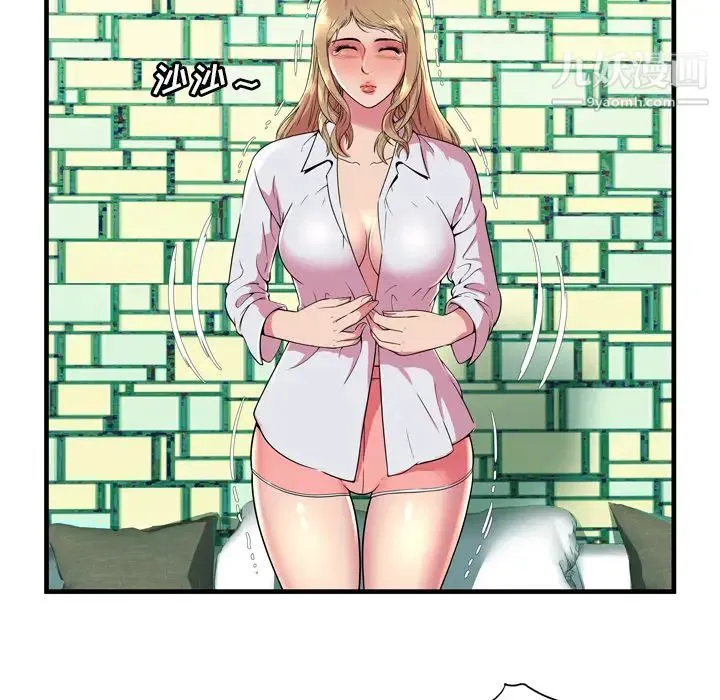 恋上闺蜜的爸爸 第65话 第47页