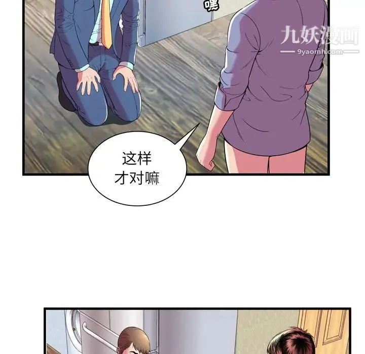 恋上闺蜜的爸爸 第65话 第77页