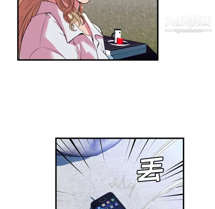 恋上闺蜜的爸爸 第65话 第20页