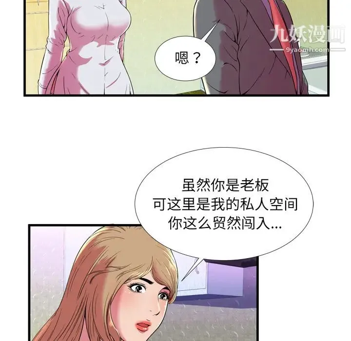 恋上闺蜜的爸爸 第65话 第19页