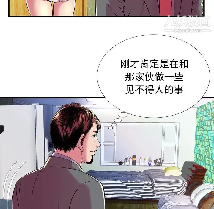 恋上闺蜜的爸爸 第65话 第17页