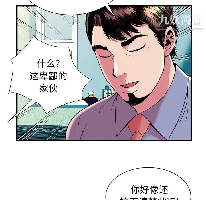 恋上闺蜜的爸爸 第65话 第70页