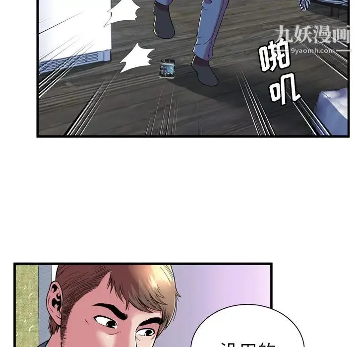 恋上闺蜜的爸爸 第65话 第67页