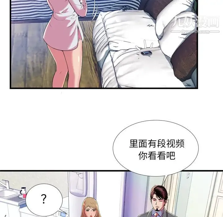 恋上闺蜜的爸爸 第65话 第22页