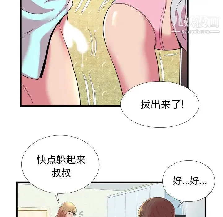 恋上闺蜜的爸爸 第65话 第12页