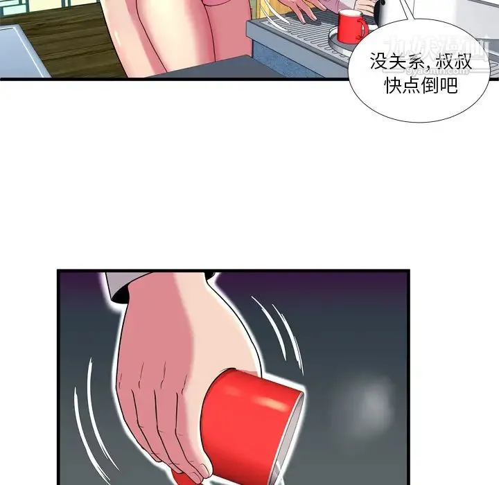 恋上闺蜜的爸爸 第65话 第9页