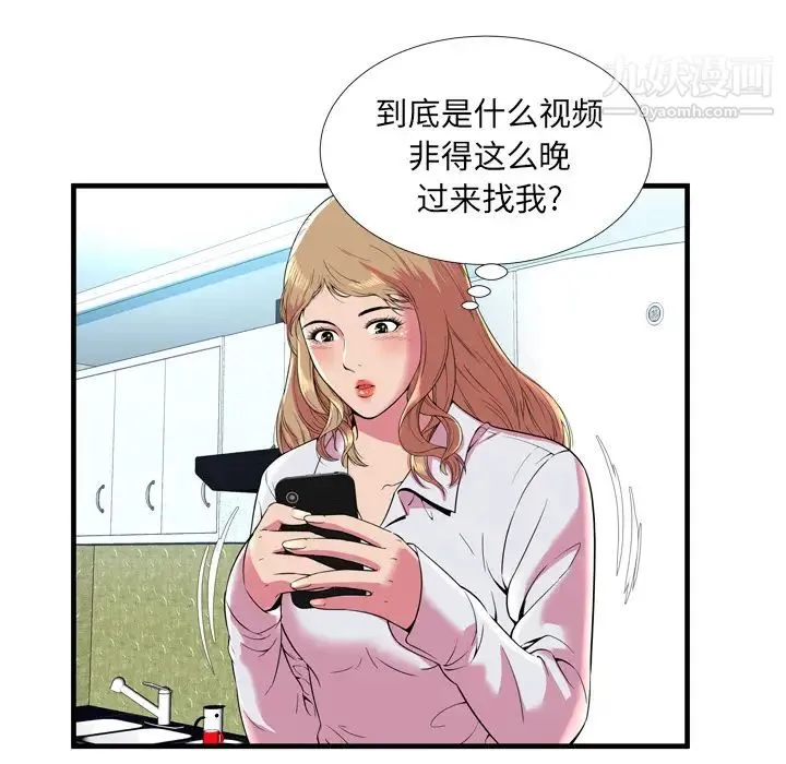 恋上闺蜜的爸爸 第65话 第24页
