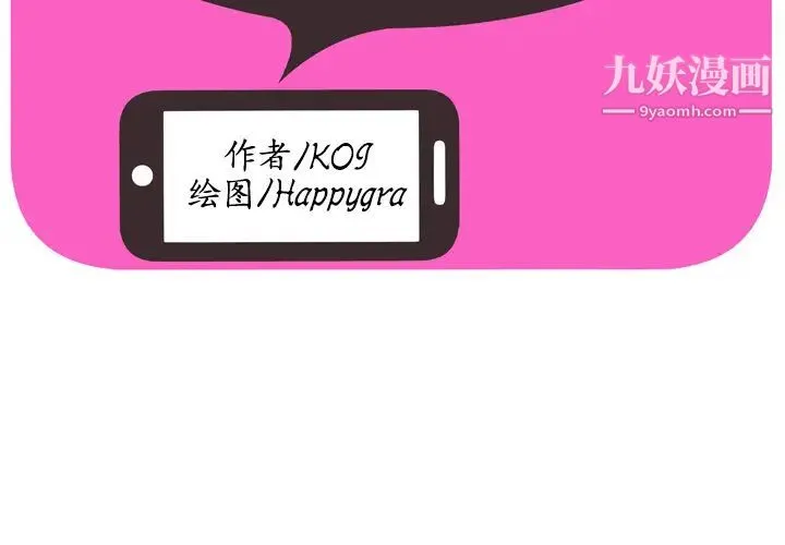 恋上闺蜜的爸爸 第65话 第2页