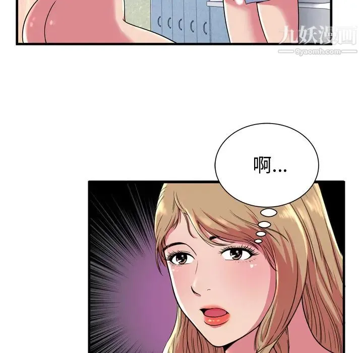 恋上闺蜜的爸爸 第65话 第82页