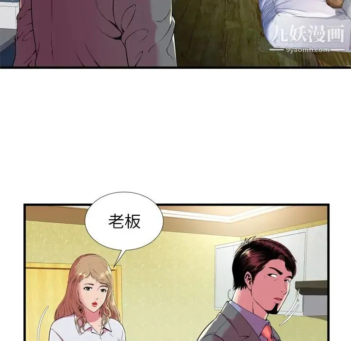 恋上闺蜜的爸爸 第65话 第18页