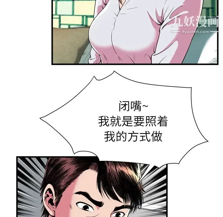 恋上闺蜜的爸爸 第65话 第44页