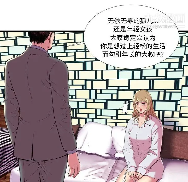 恋上闺蜜的爸爸 第65话 第35页