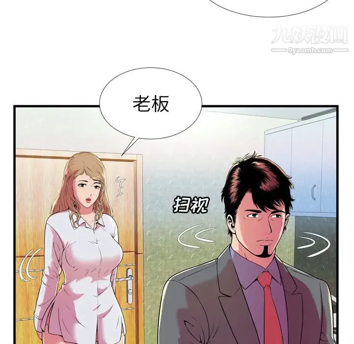 恋上闺蜜的爸爸 第65话 第16页