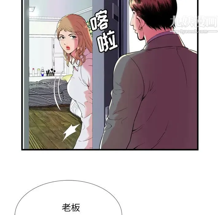 恋上闺蜜的爸爸 第65话 第14页