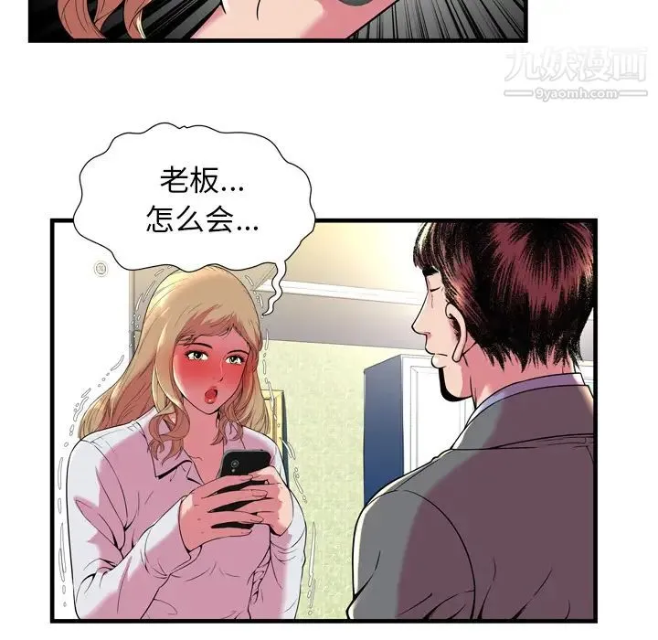 恋上闺蜜的爸爸 第65话 第26页