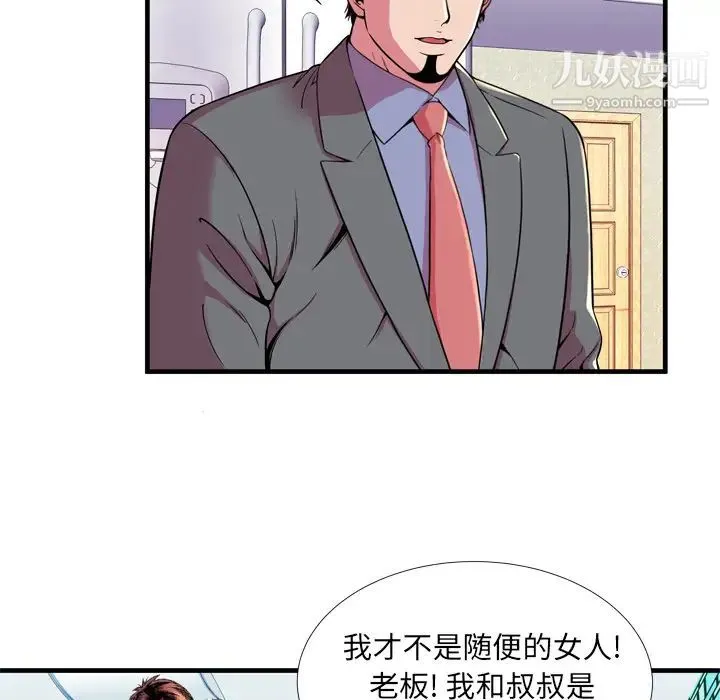 恋上闺蜜的爸爸 第65话 第32页