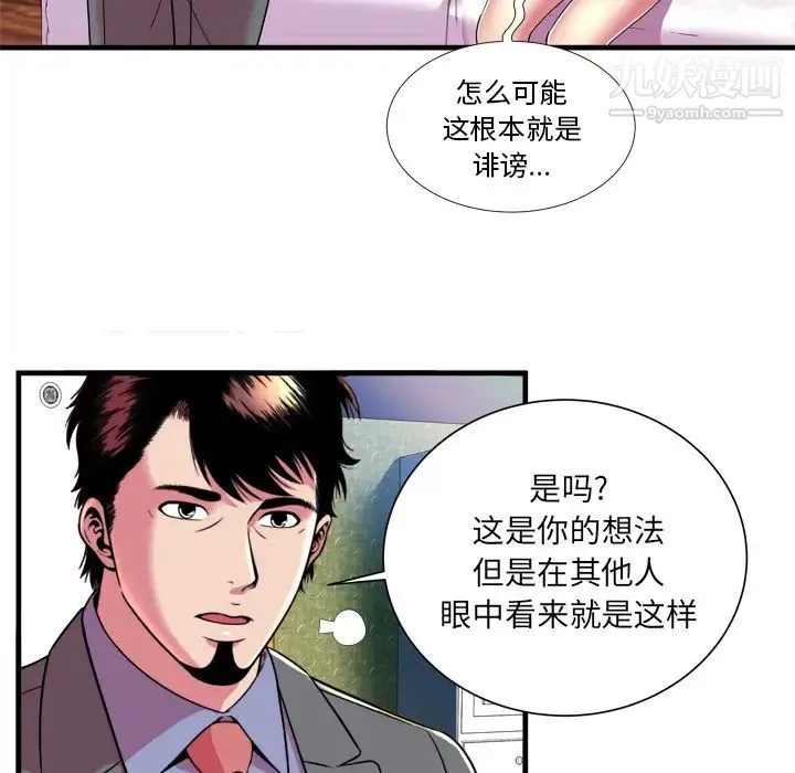 恋上闺蜜的爸爸 第65话 第36页