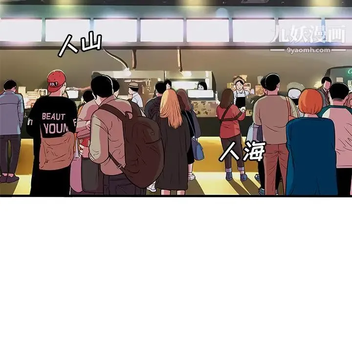 恋上闺蜜的爸爸 第71话 第24页
