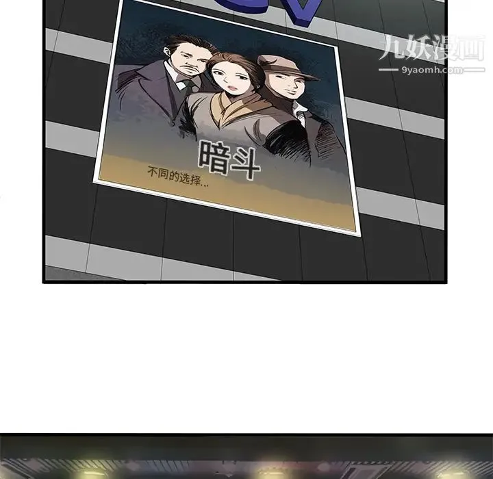 恋上闺蜜的爸爸 第71话 第23页